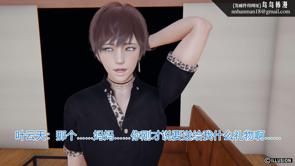 《[3D]绝妻楚盼颜第1》漫画 绝妻林倩雪第一部-4