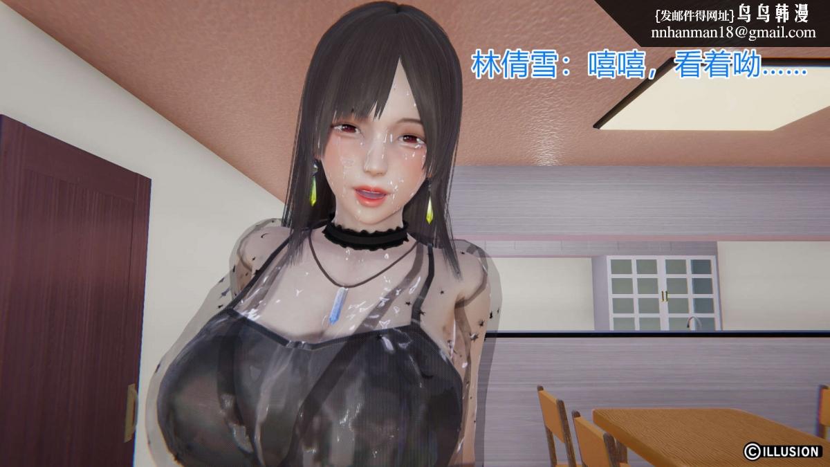 《[3D]绝妻楚盼颜第1》漫画 绝妻林倩雪第一部-4