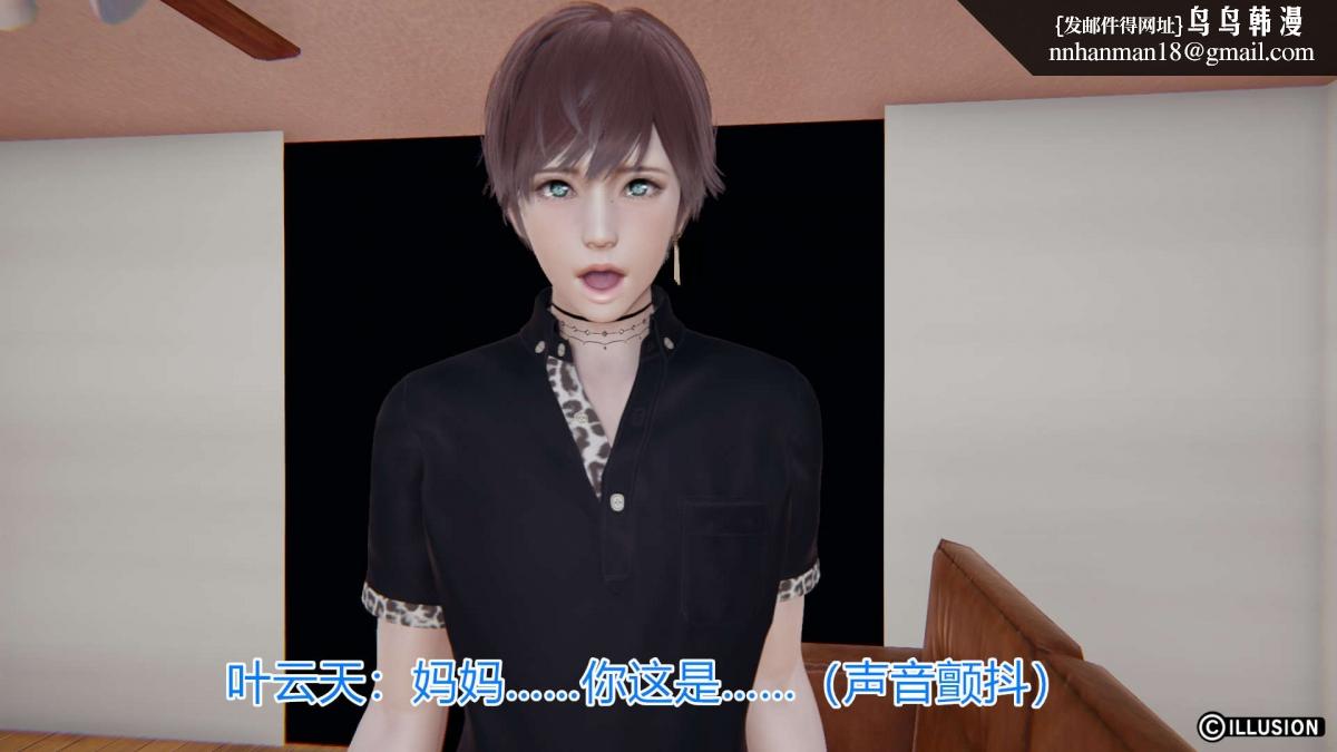 《[3D]绝妻楚盼颜第1》漫画 绝妻林倩雪第一部-4