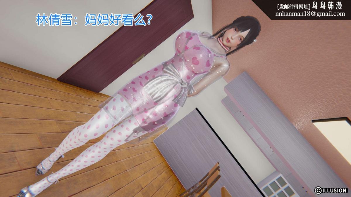 《[3D]绝妻楚盼颜第1》漫画 绝妻林倩雪第一部-4