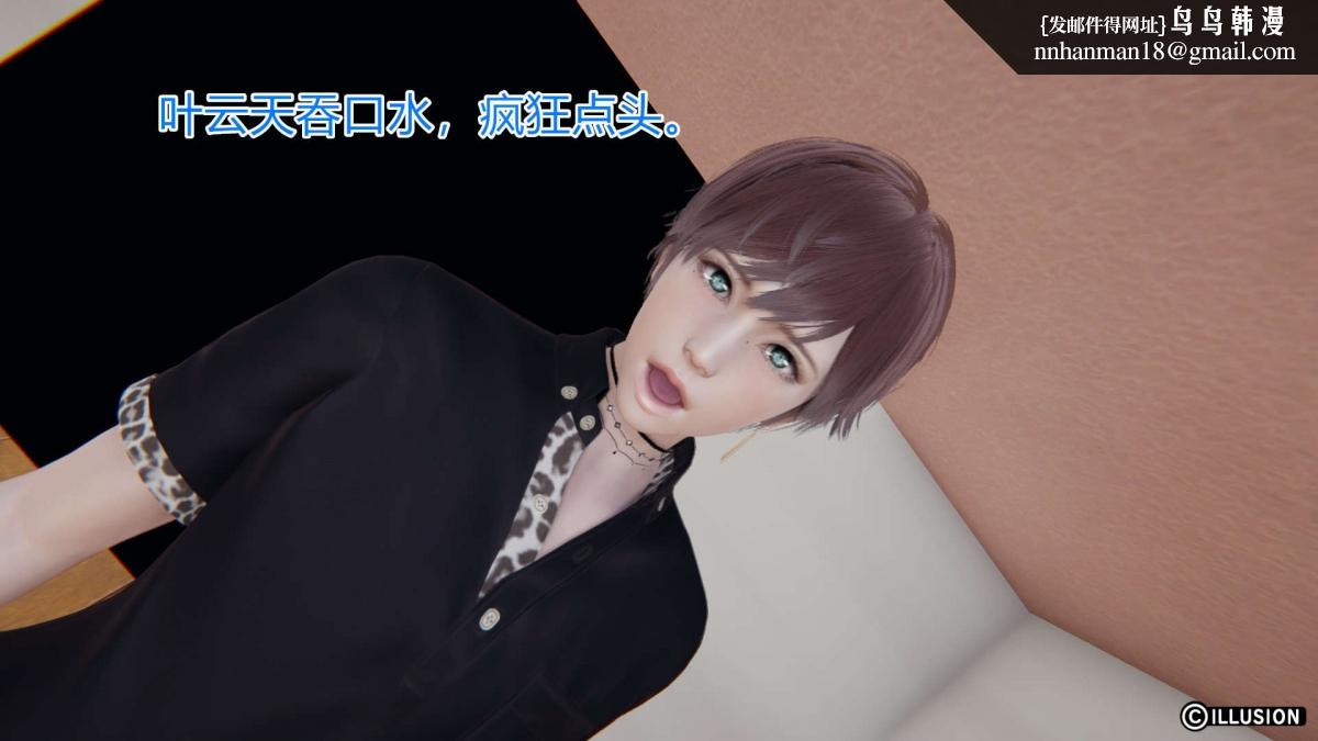 《[3D]绝妻楚盼颜第1》漫画 绝妻林倩雪第一部-4