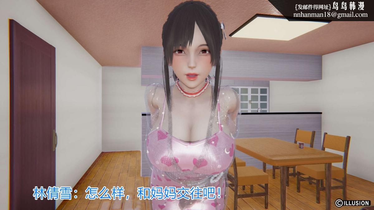 《[3D]绝妻楚盼颜第1》漫画 绝妻林倩雪第一部-4