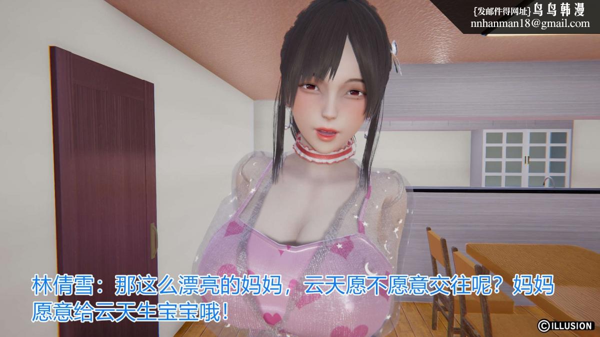 《[3D]绝妻楚盼颜第1》漫画 绝妻林倩雪第一部-4