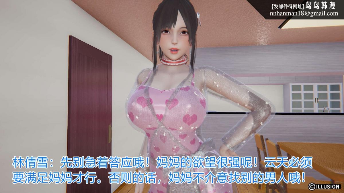 《[3D]绝妻楚盼颜第1》漫画 绝妻林倩雪第一部-4
