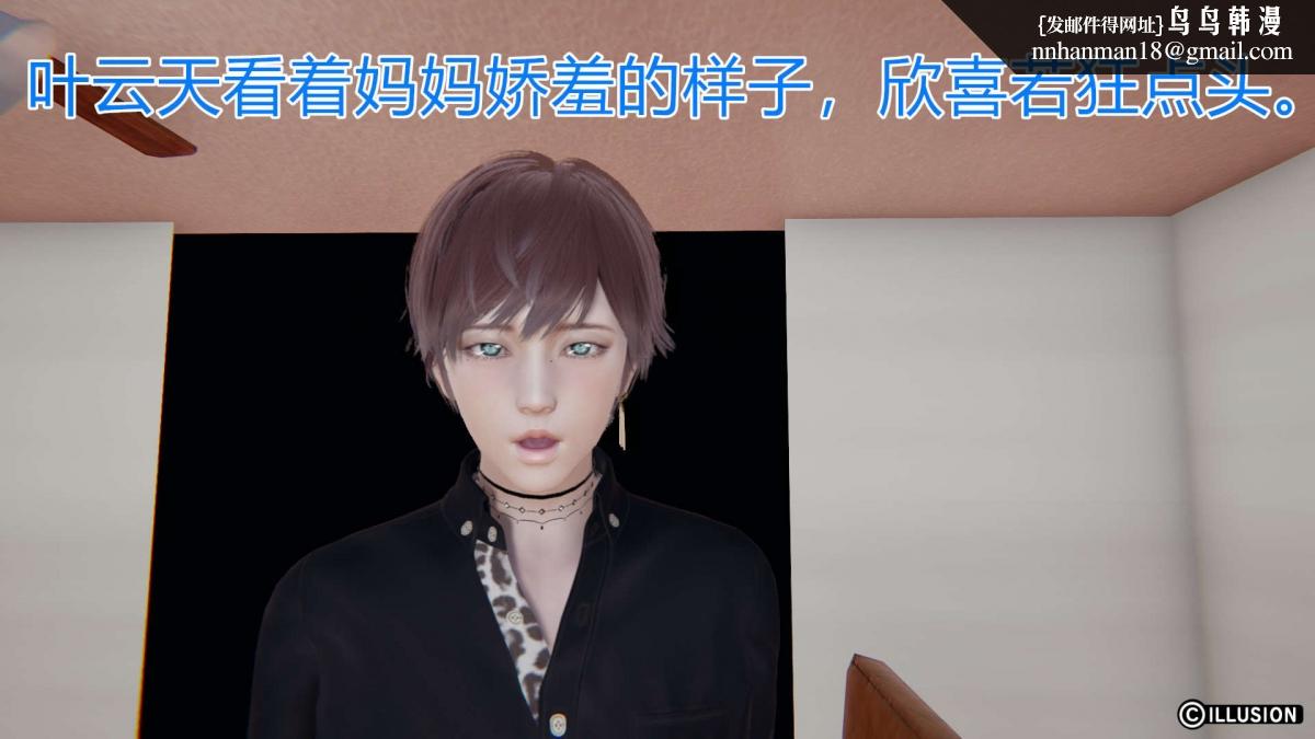 《[3D]绝妻楚盼颜第1》漫画 绝妻林倩雪第一部-4