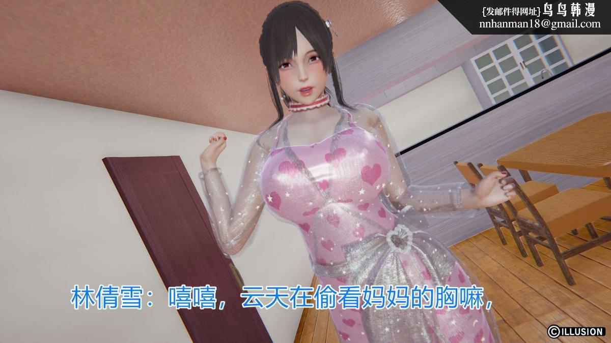 《[3D]绝妻楚盼颜第1》漫画 绝妻林倩雪第一部-4