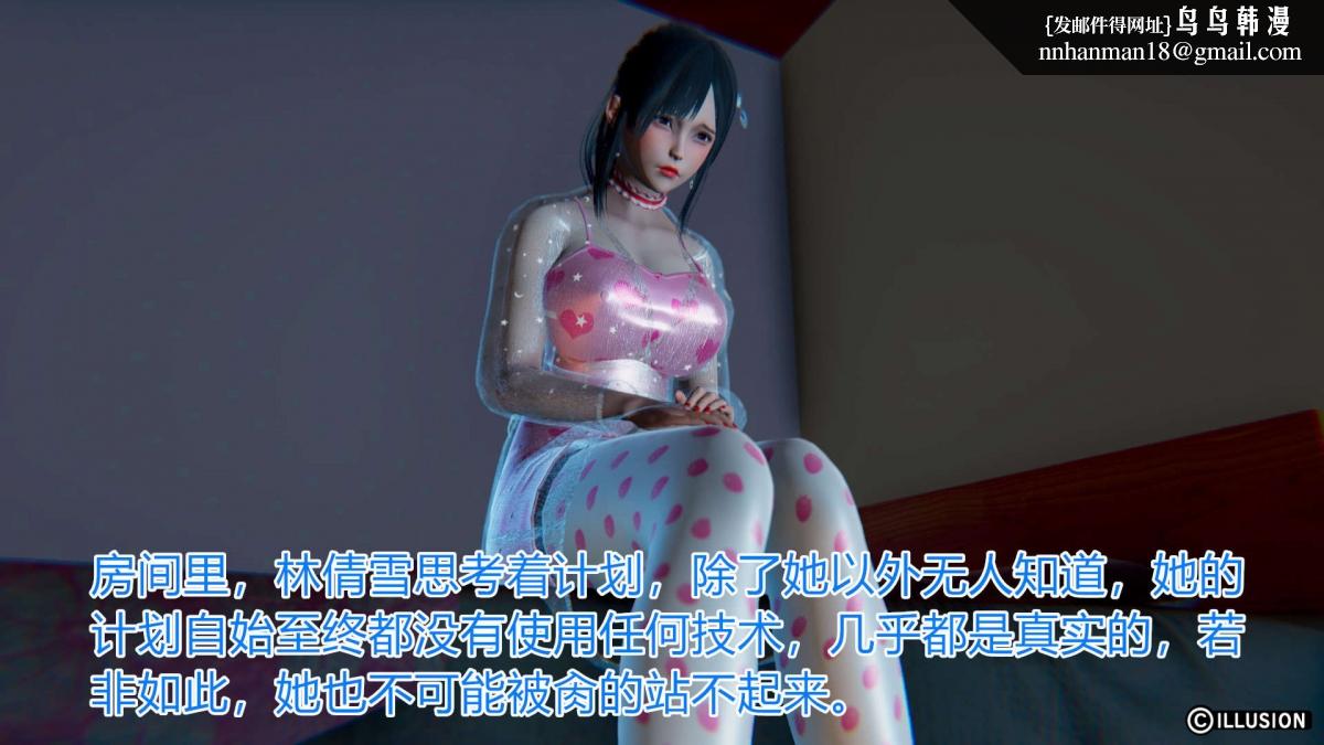 《[3D]绝妻楚盼颜第1》漫画 绝妻林倩雪第一部-4
