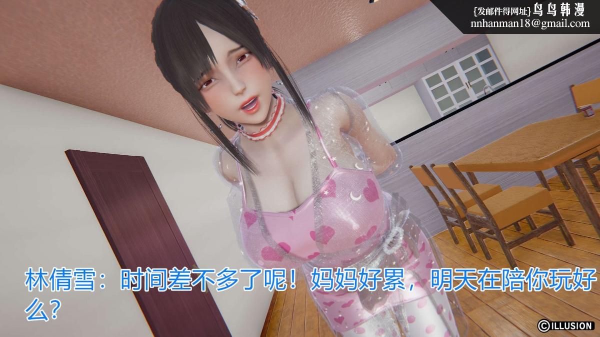 《[3D]绝妻楚盼颜第1》漫画 绝妻林倩雪第一部-4