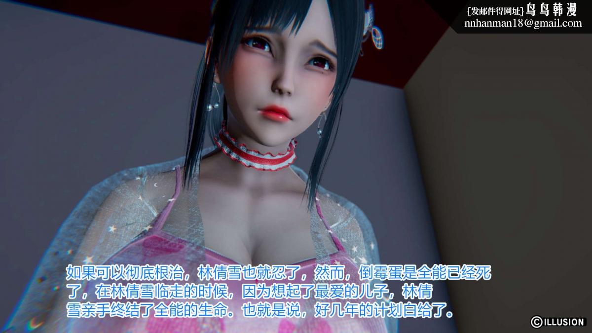 《[3D]绝妻楚盼颜第1》漫画 绝妻林倩雪第一部-4