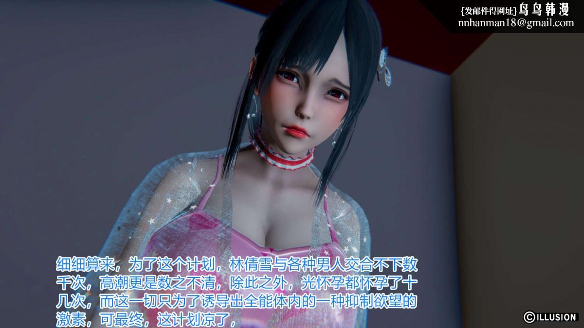 《[3D]绝妻楚盼颜第1》漫画 绝妻林倩雪第一部-4