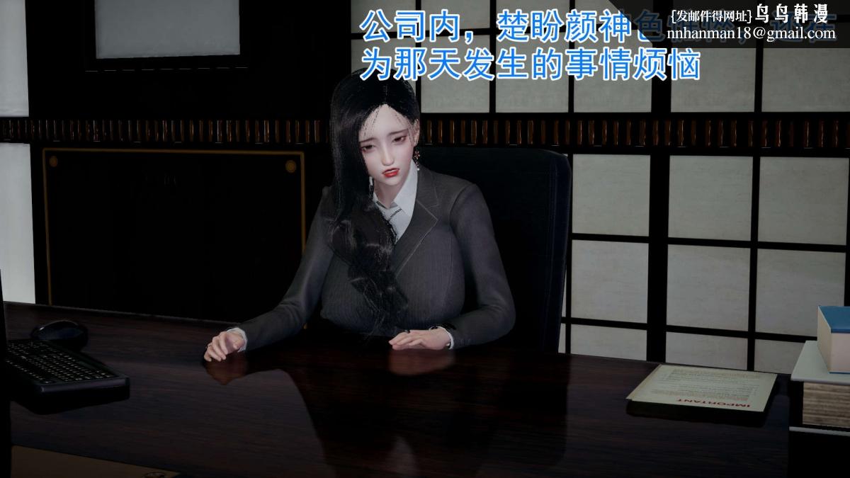 《[3D]绝妻楚盼颜第1》漫画 前傳-绝妻楚盼颜-2