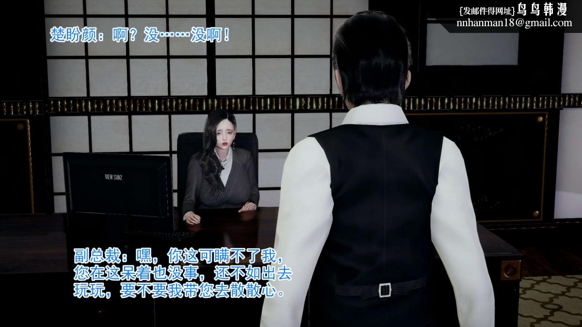 《[3D]绝妻楚盼颜第1》漫画 前傳-绝妻楚盼颜-2