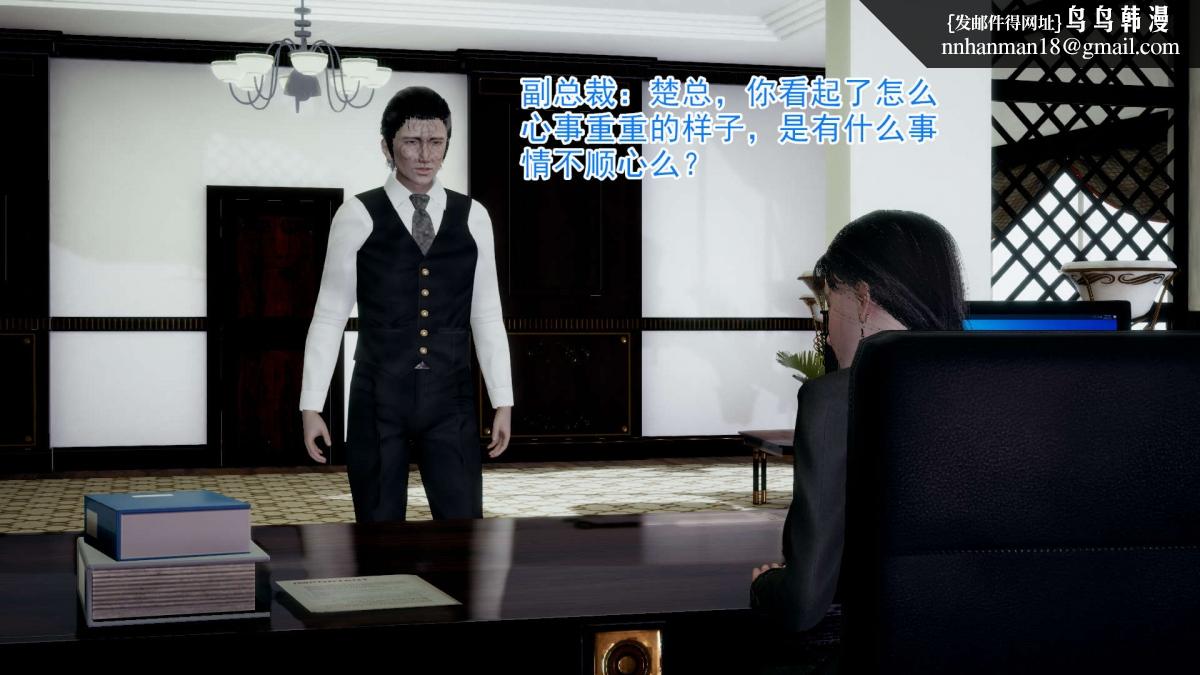 《[3D]绝妻楚盼颜第1》漫画 前傳-绝妻楚盼颜-2