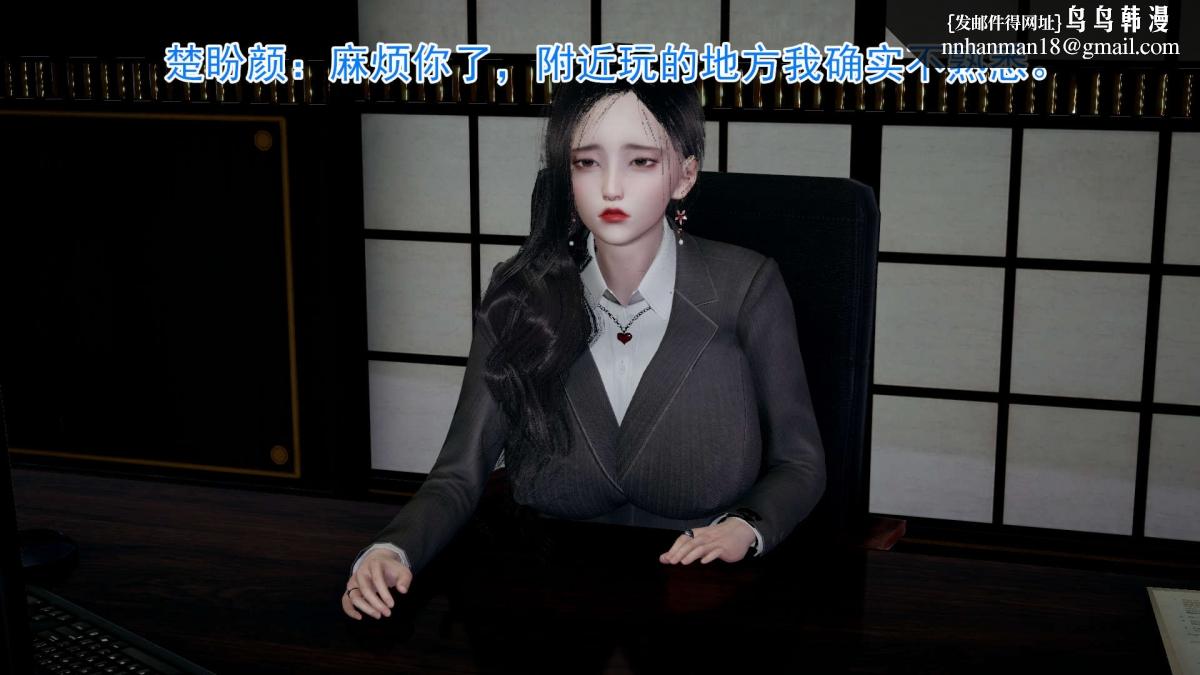 《[3D]绝妻楚盼颜第1》漫画 前傳-绝妻楚盼颜-2