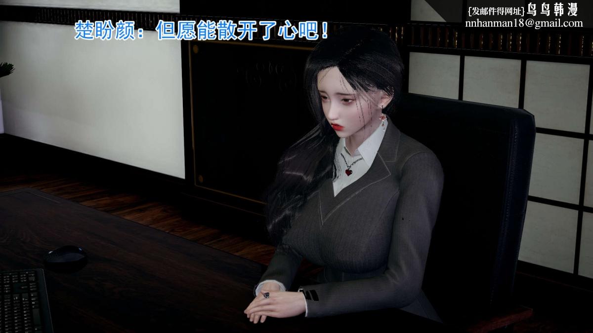 《[3D]绝妻楚盼颜第1》漫画 前傳-绝妻楚盼颜-2