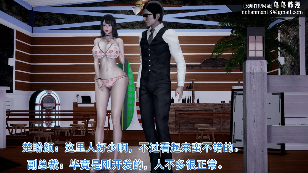 《[3D]绝妻楚盼颜第1》漫画 前傳-绝妻楚盼颜-2