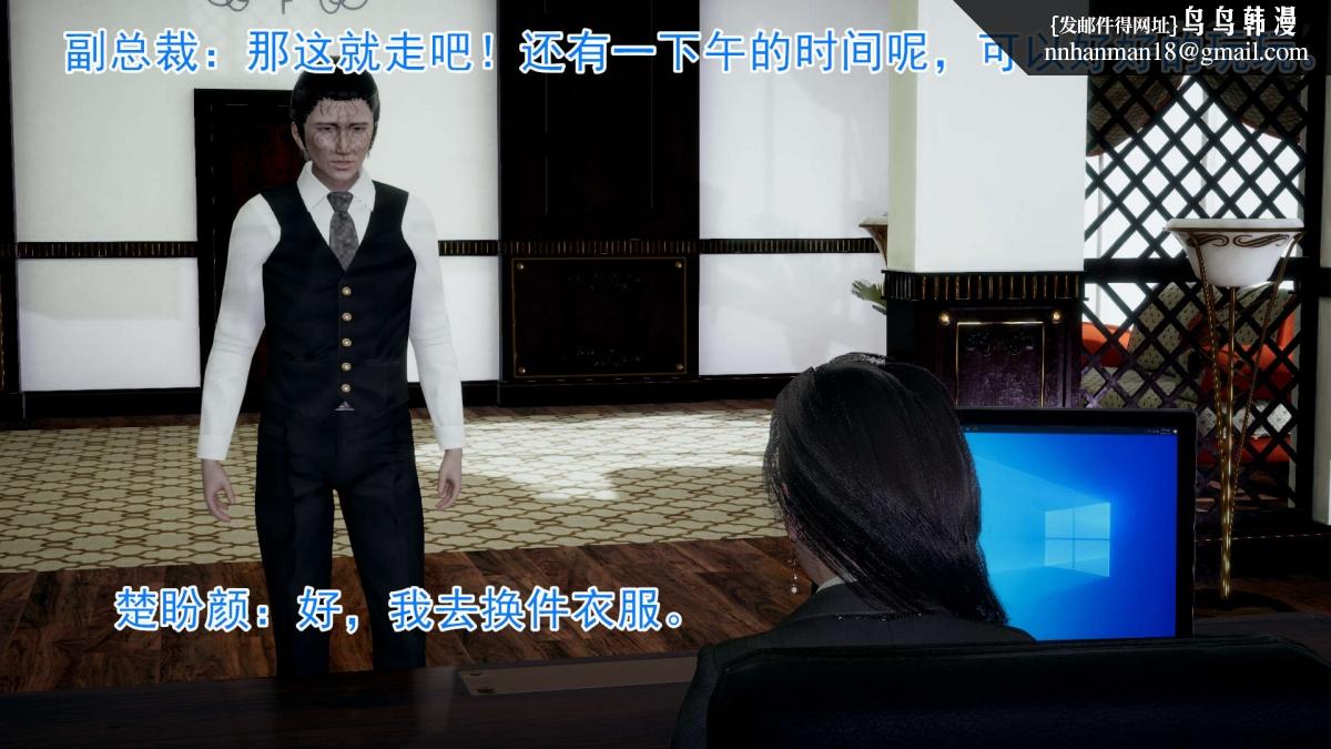 《[3D]绝妻楚盼颜第1》漫画 前傳-绝妻楚盼颜-2