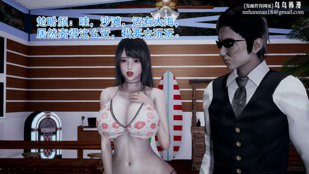 《[3D]绝妻楚盼颜第1》漫画 前傳-绝妻楚盼颜-2