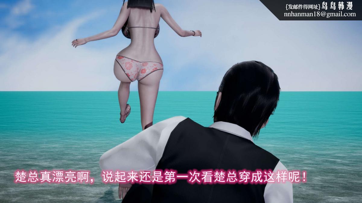 《[3D]绝妻楚盼颜第1》漫画 前傳-绝妻楚盼颜-2