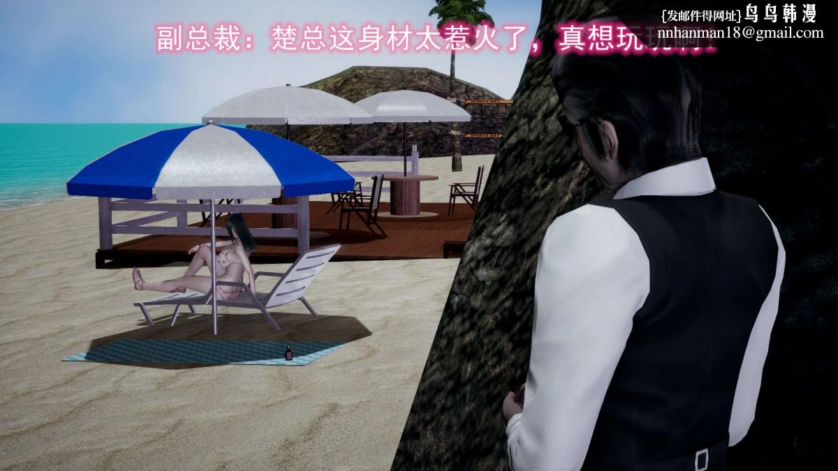《[3D]绝妻楚盼颜第1》漫画 前傳-绝妻楚盼颜-2