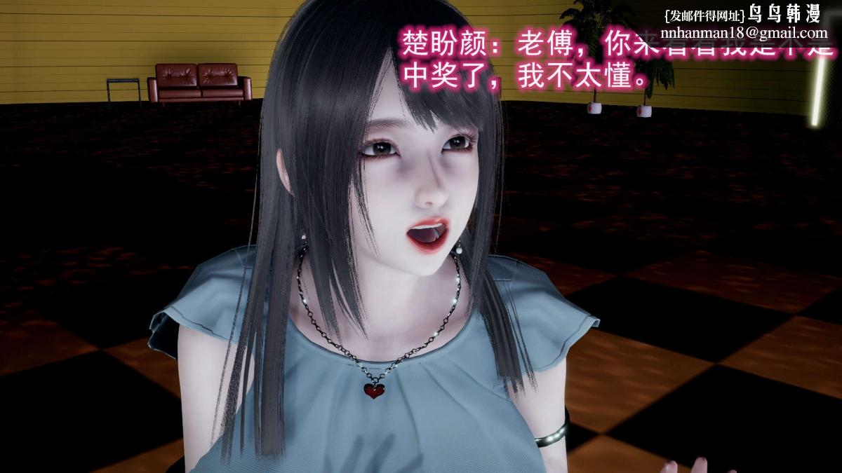 《[3D]绝妻楚盼颜第1》漫画 前傳-绝妻楚盼颜-2