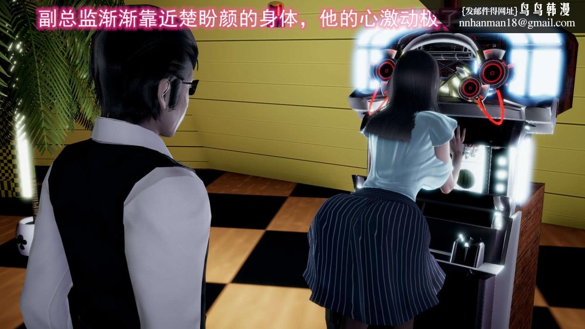 《[3D]绝妻楚盼颜第1》漫画 前傳-绝妻楚盼颜-2