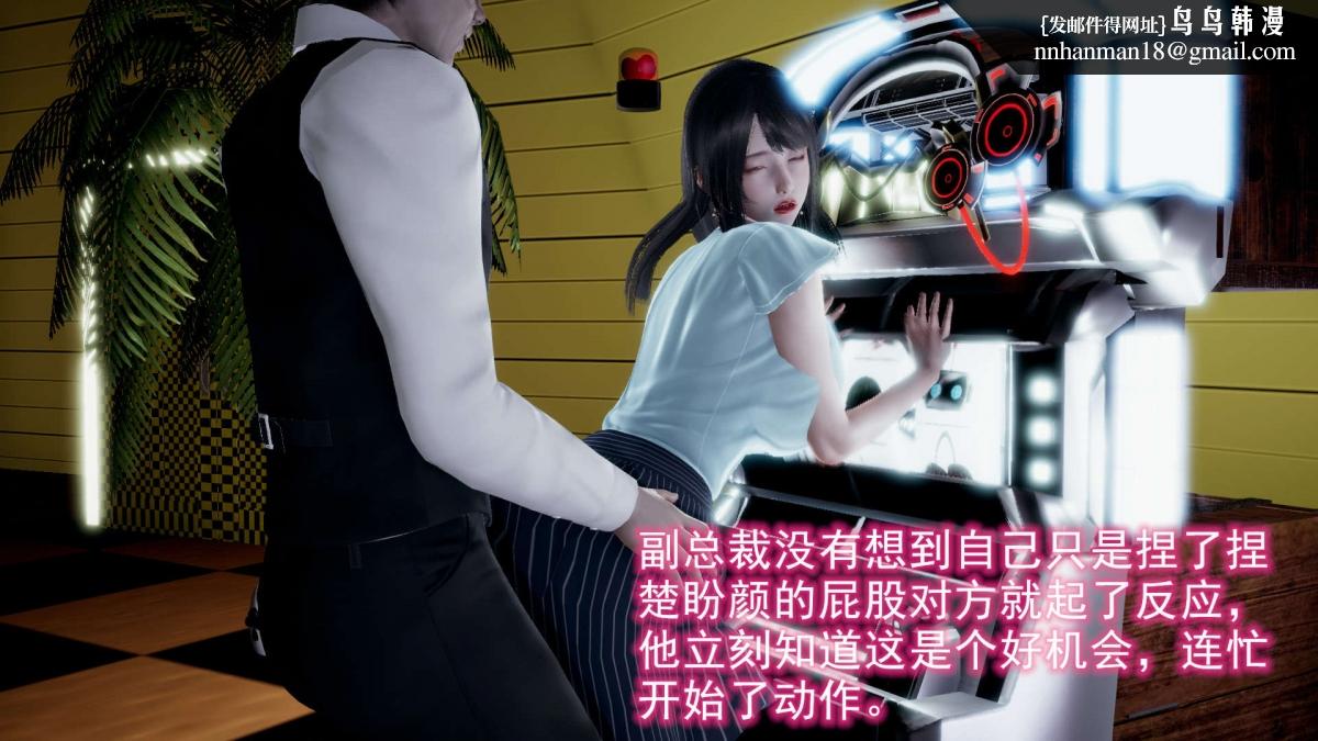 《[3D]绝妻楚盼颜第1》漫画 前傳-绝妻楚盼颜-2
