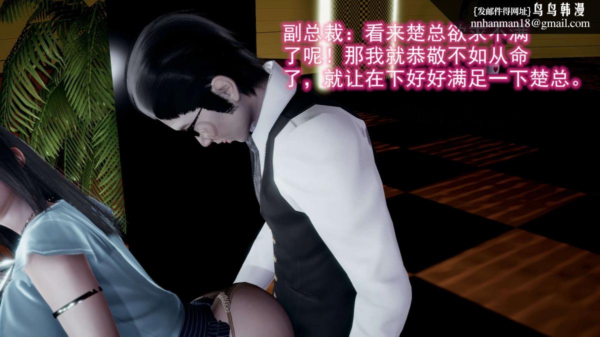 《[3D]绝妻楚盼颜第1》漫画 前傳-绝妻楚盼颜-2
