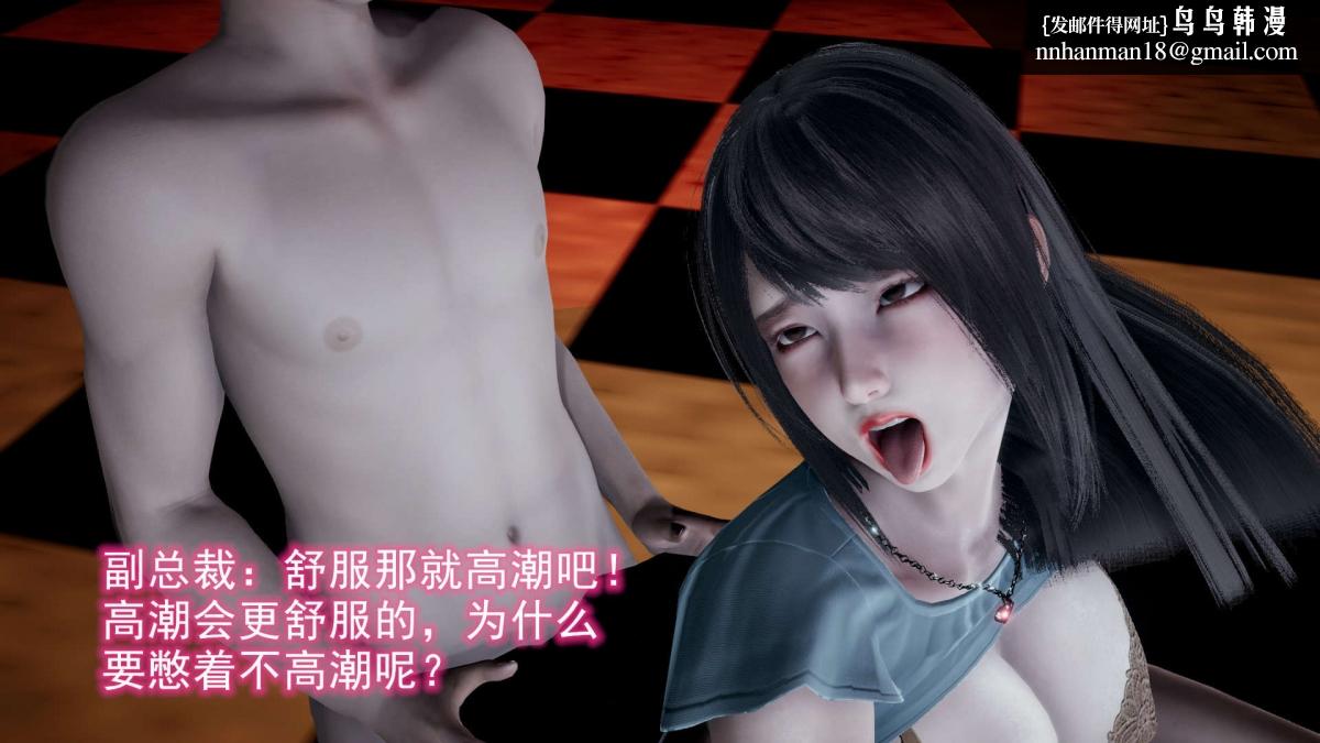 《[3D]绝妻楚盼颜第1》漫画 前傳-绝妻楚盼颜-2