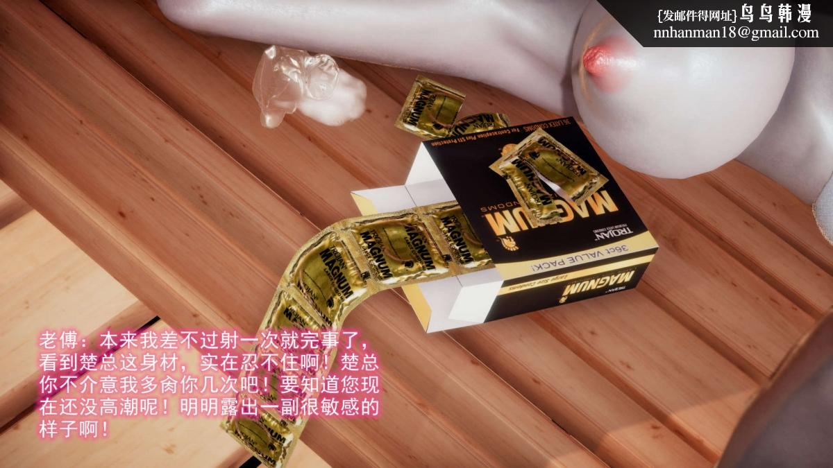 《[3D]绝妻楚盼颜第1》漫画 前傳-绝妻楚盼颜-2