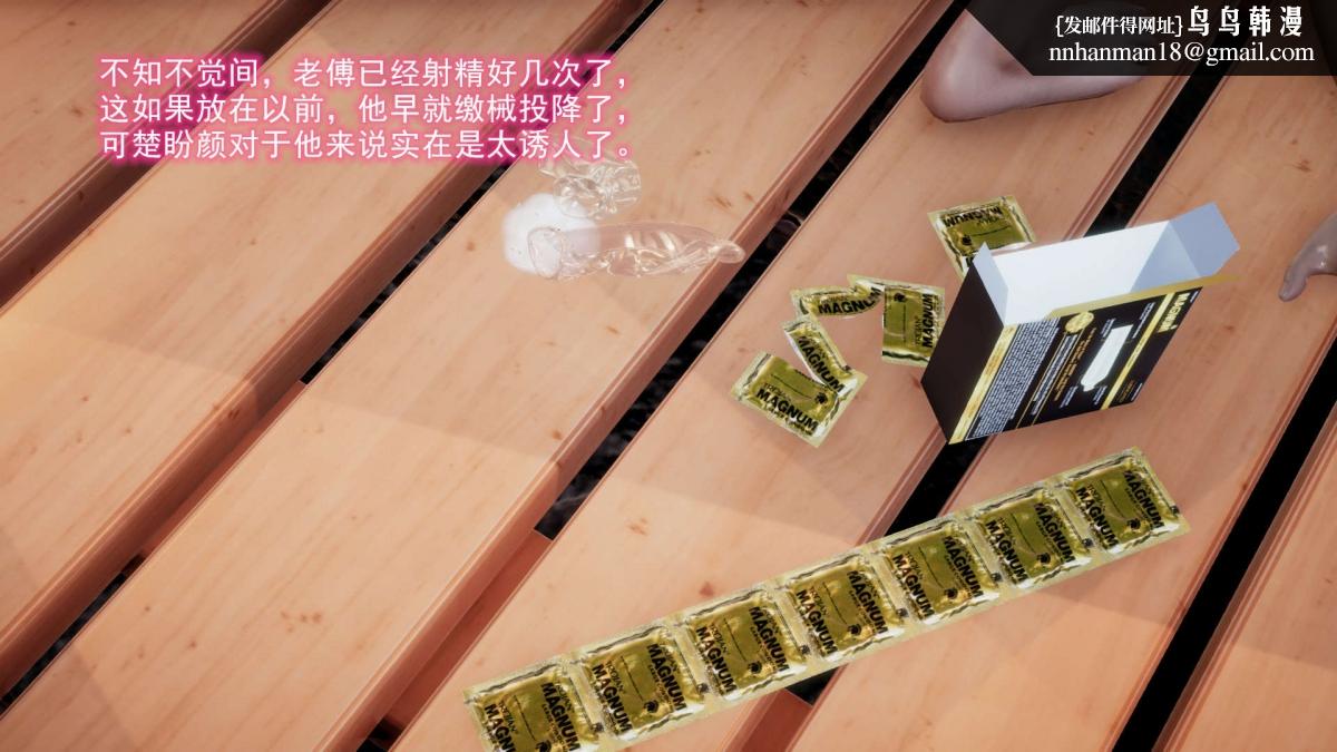 《[3D]绝妻楚盼颜第1》漫画 前傳-绝妻楚盼颜-2