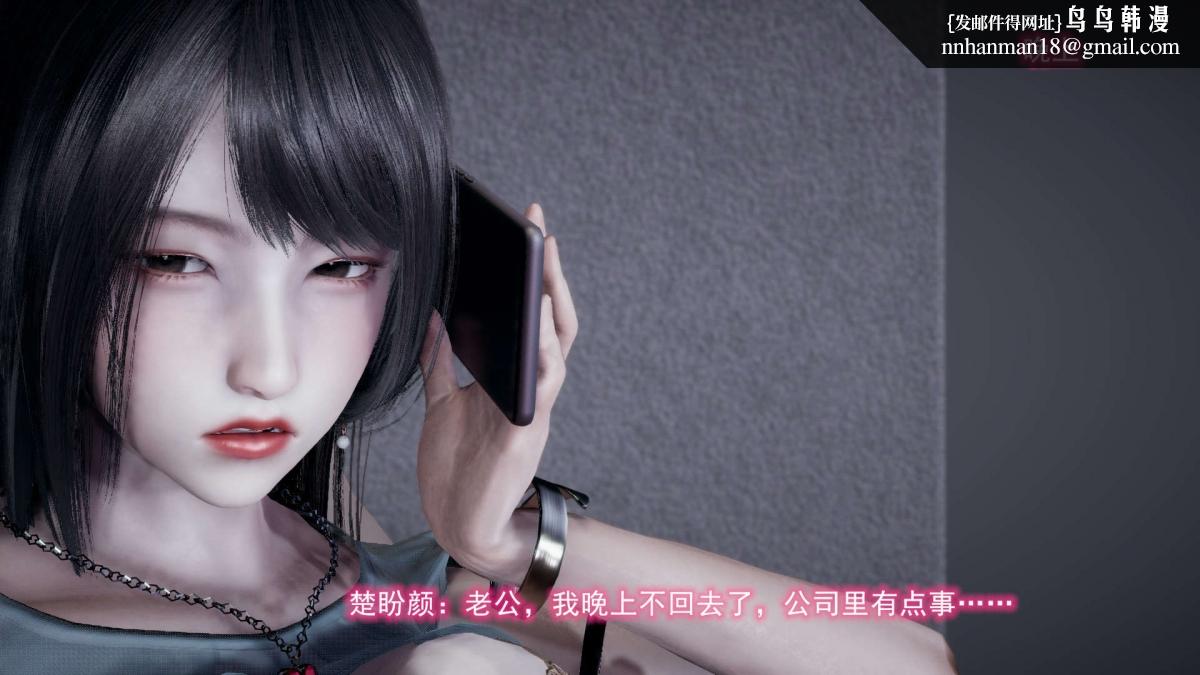 《[3D]绝妻楚盼颜第1》漫画 前傳-绝妻楚盼颜-2