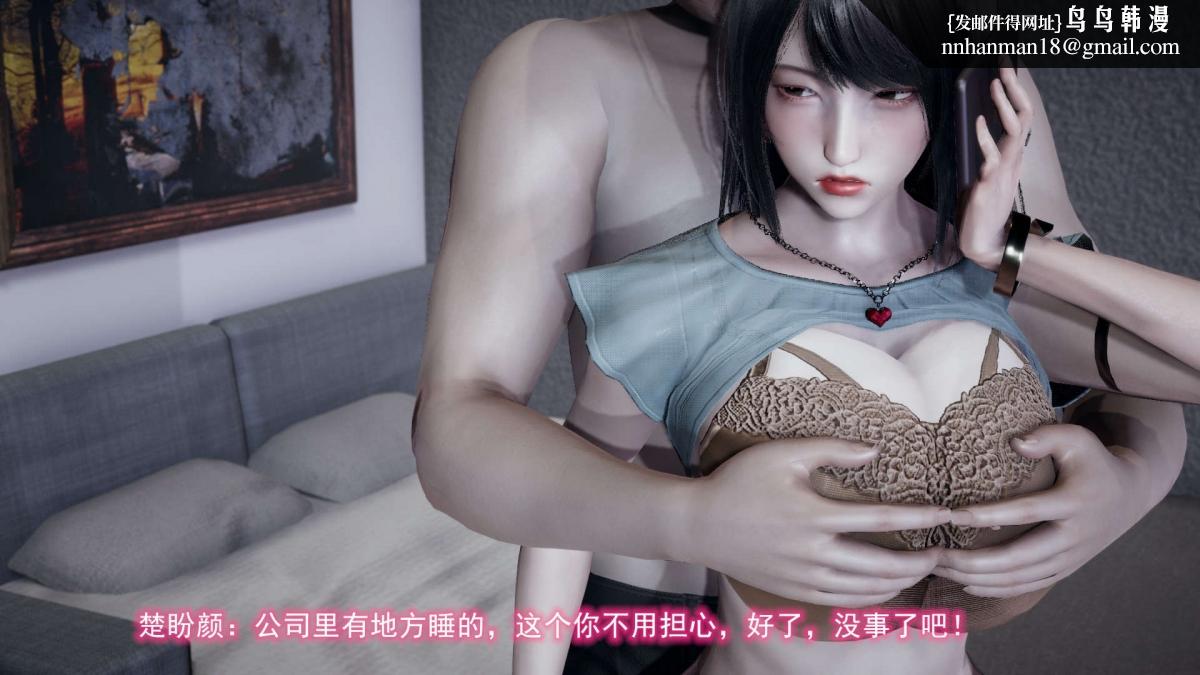 《[3D]绝妻楚盼颜第1》漫画 前傳-绝妻楚盼颜-2