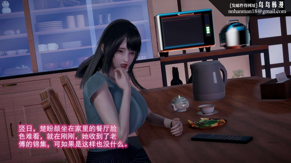 《[3D]绝妻楚盼颜第1》漫画 前傳-绝妻楚盼颜-2