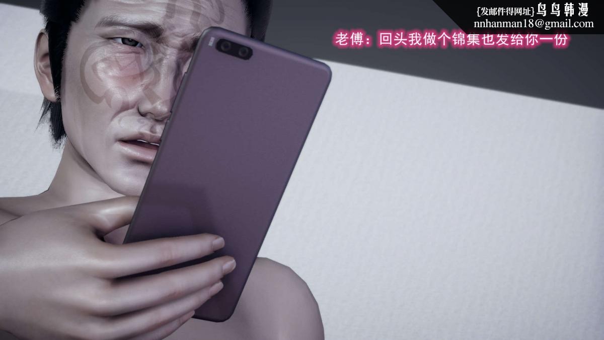 《[3D]绝妻楚盼颜第1》漫画 前傳-绝妻楚盼颜-2