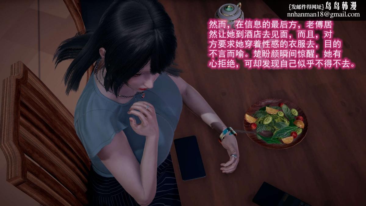 《[3D]绝妻楚盼颜第1》漫画 前傳-绝妻楚盼颜-2
