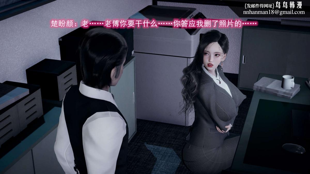 《[3D]绝妻楚盼颜第1》漫画 前傳-绝妻楚盼颜-2