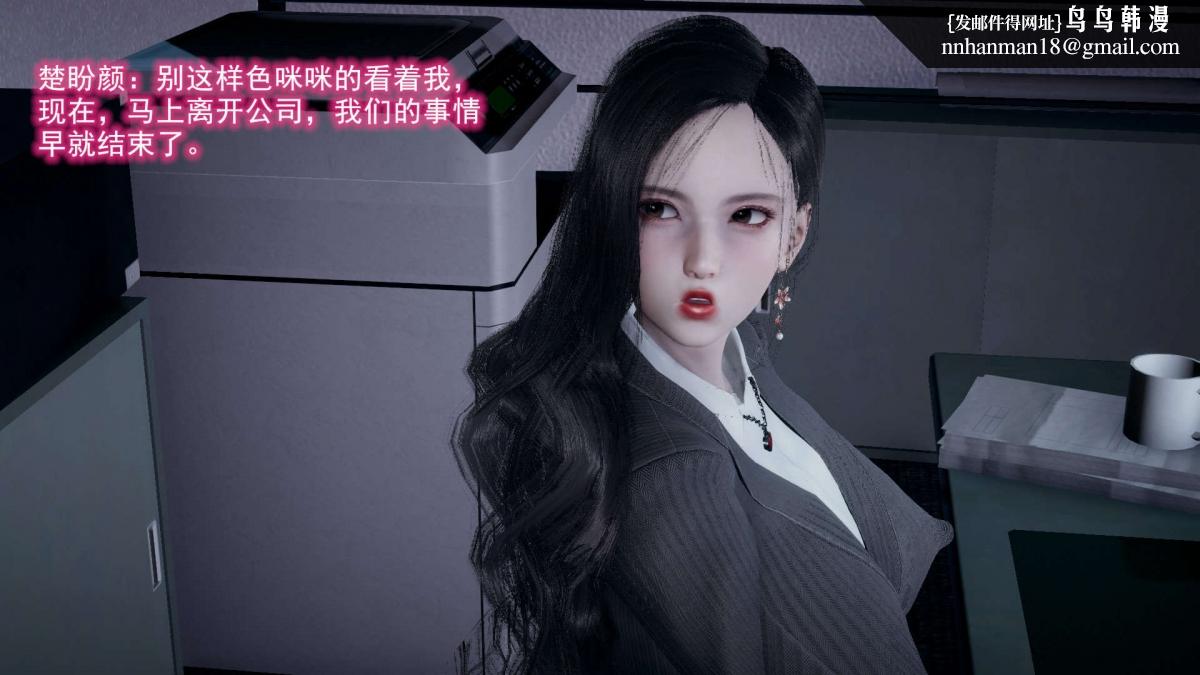 《[3D]绝妻楚盼颜第1》漫画 前傳-绝妻楚盼颜-2