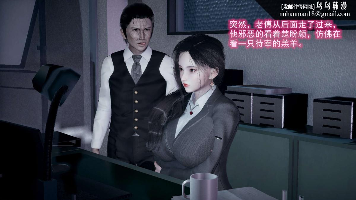 《[3D]绝妻楚盼颜第1》漫画 前傳-绝妻楚盼颜-2