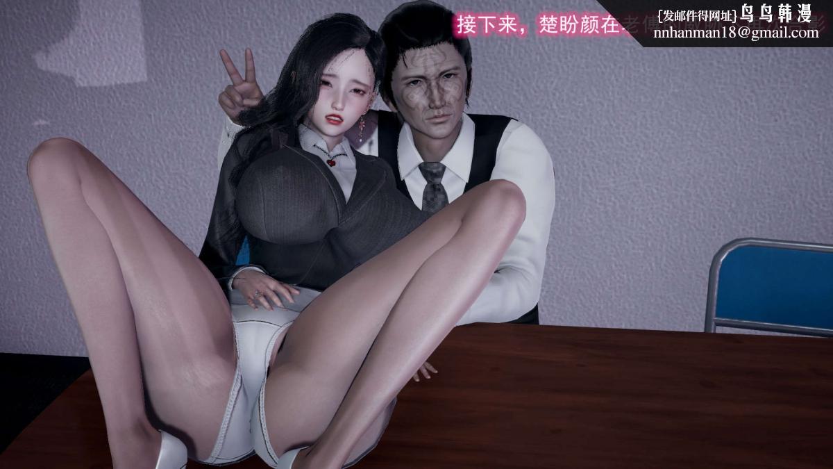 《[3D]绝妻楚盼颜第1》漫画 前傳-绝妻楚盼颜-2