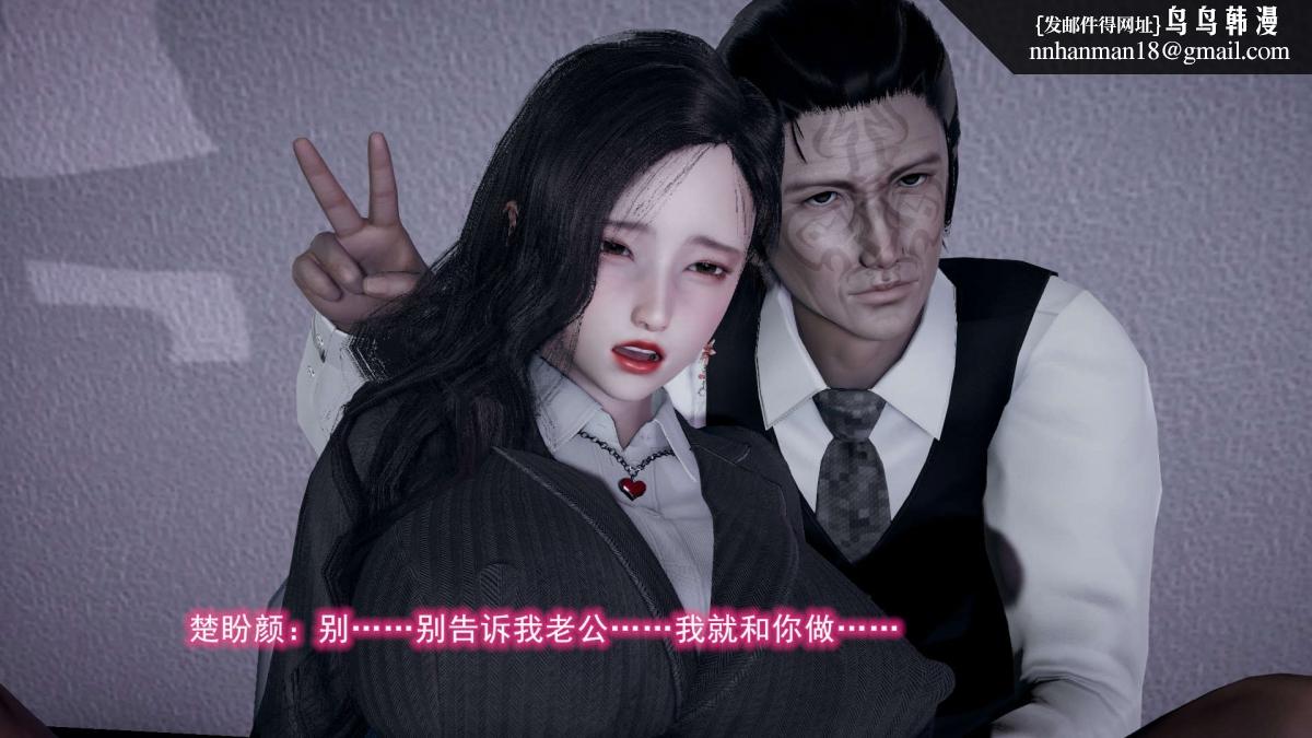 《[3D]绝妻楚盼颜第1》漫画 前傳-绝妻楚盼颜-2