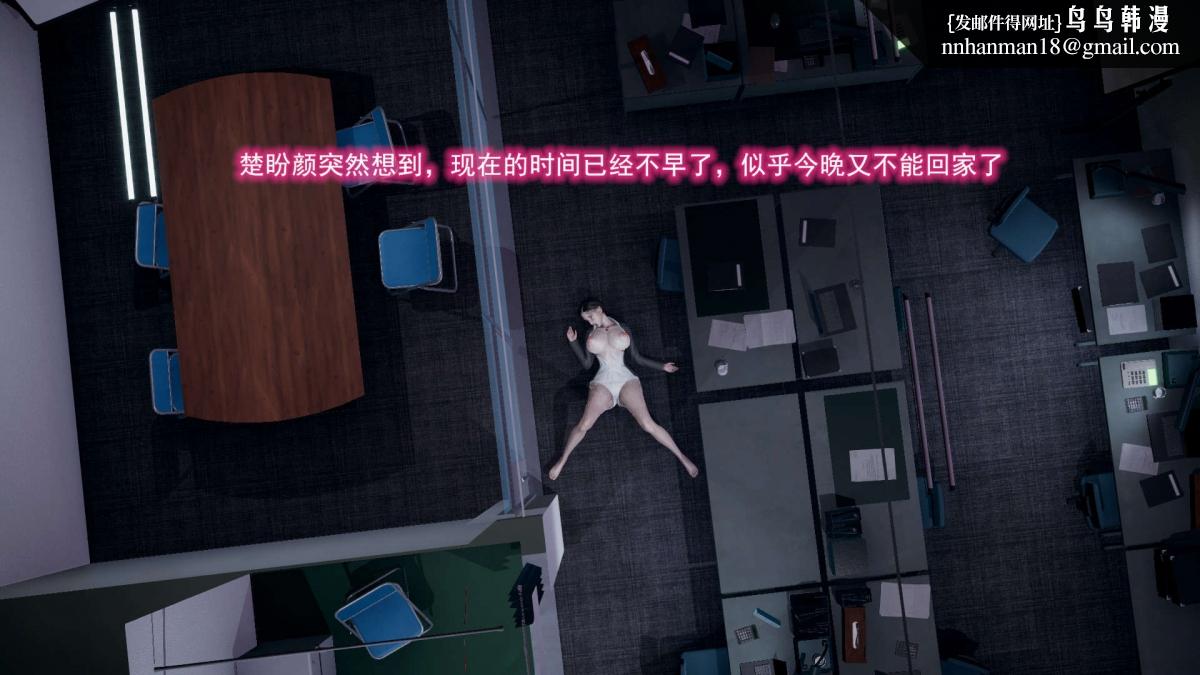 《[3D]绝妻楚盼颜第1》漫画 前傳-绝妻楚盼颜-2