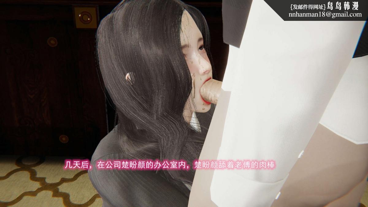 《[3D]绝妻楚盼颜第1》漫画 前傳-绝妻楚盼颜-2