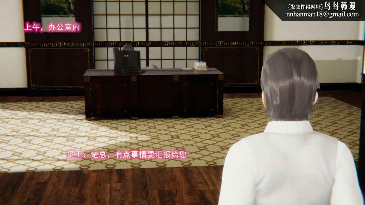 《[3D]绝妻楚盼颜第1》漫画 前傳-绝妻楚盼颜-2