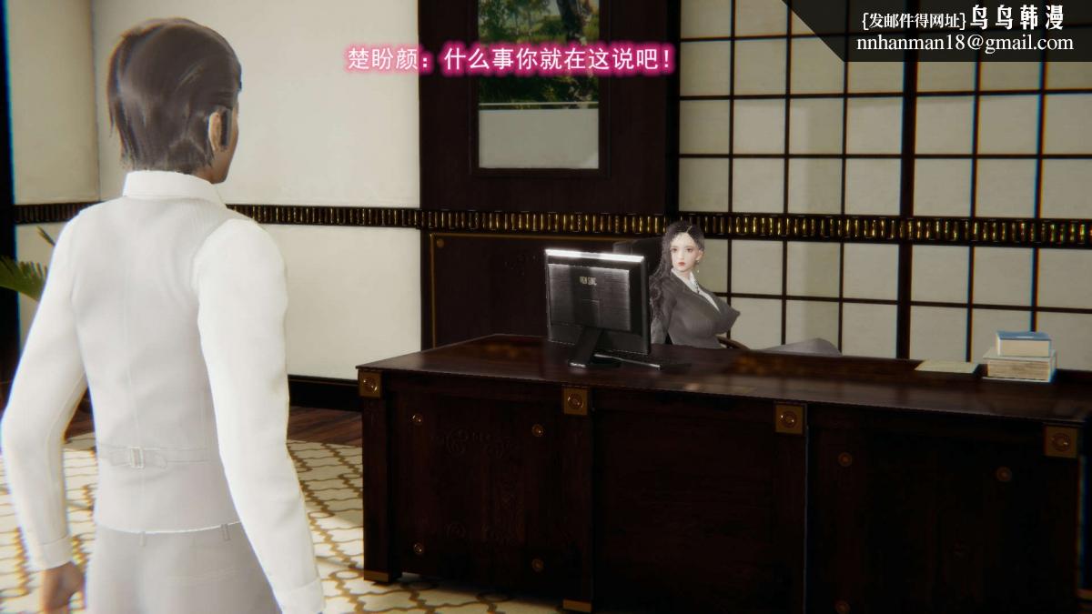 《[3D]绝妻楚盼颜第1》漫画 前傳-绝妻楚盼颜-2