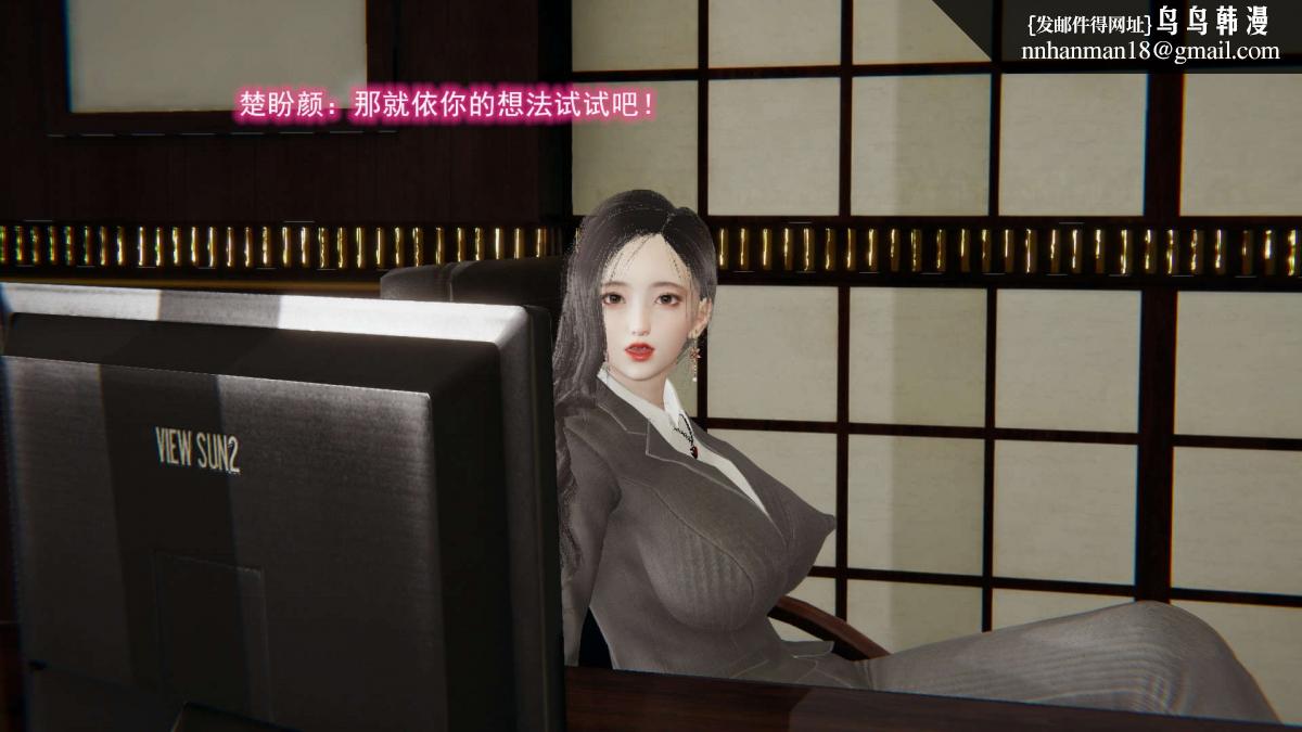 《[3D]绝妻楚盼颜第1》漫画 前傳-绝妻楚盼颜-2