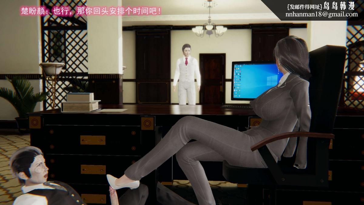《[3D]绝妻楚盼颜第1》漫画 前傳-绝妻楚盼颜-2
