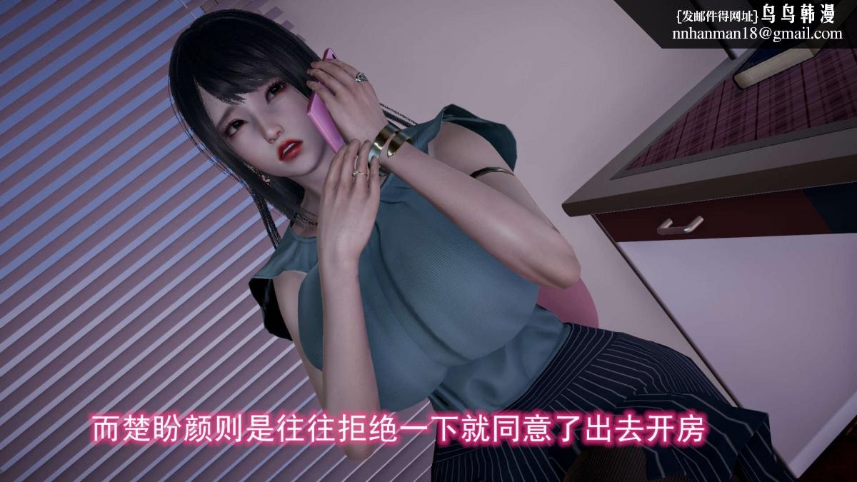 《[3D]绝妻楚盼颜第1》漫画 前傳-绝妻楚盼颜-2