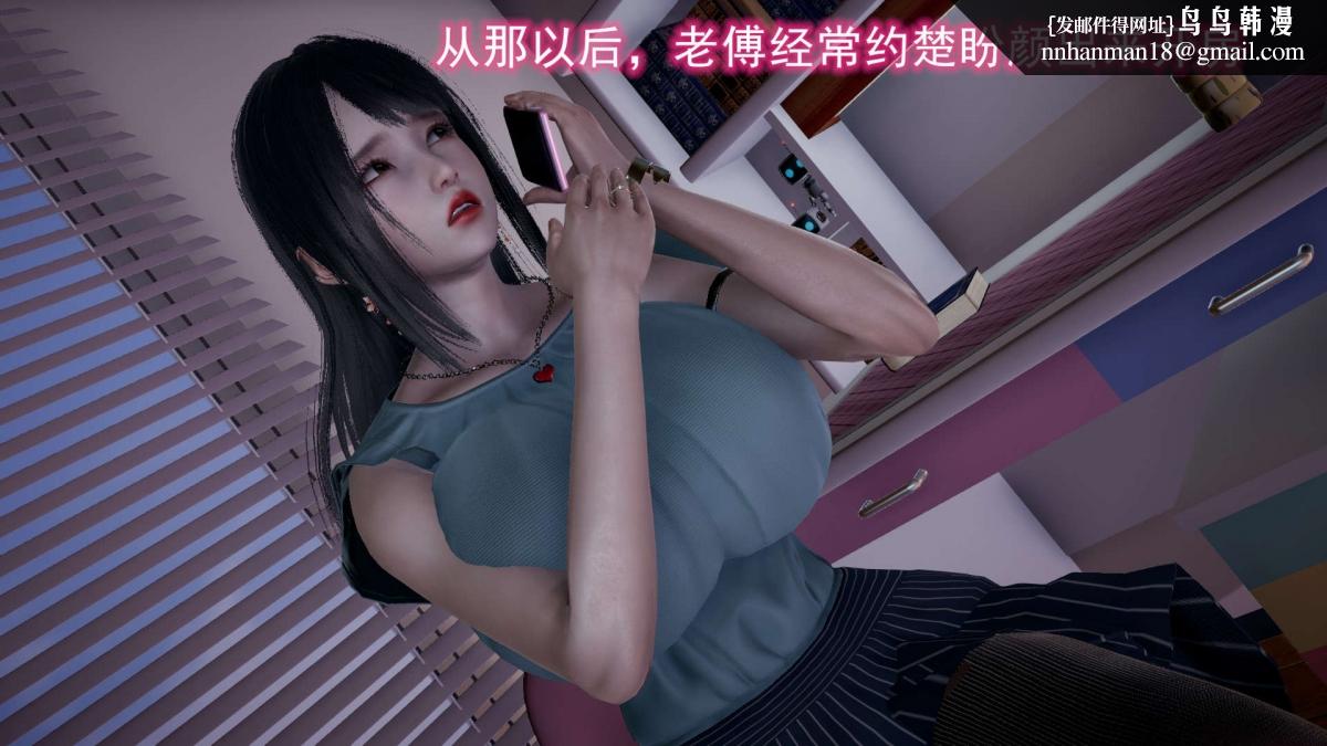 《[3D]绝妻楚盼颜第1》漫画 前傳-绝妻楚盼颜-2