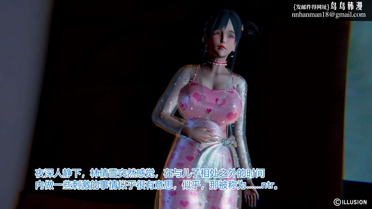 《[3D]绝妻楚盼颜第1》漫画 绝妻林倩雪第一部-5